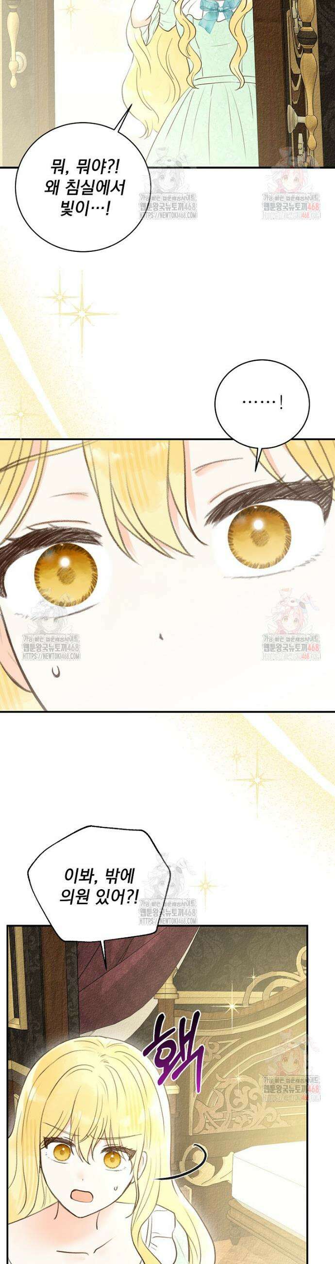 알리사와 마법일기 45화 12