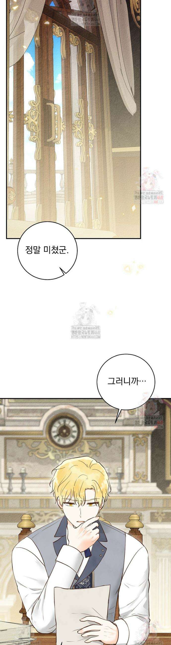 알리사와 마법일기 45화 15
