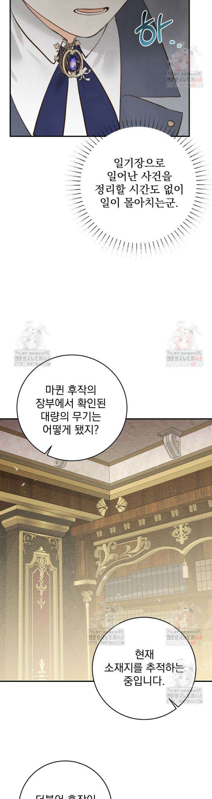 알리사와 마법일기 45화 18