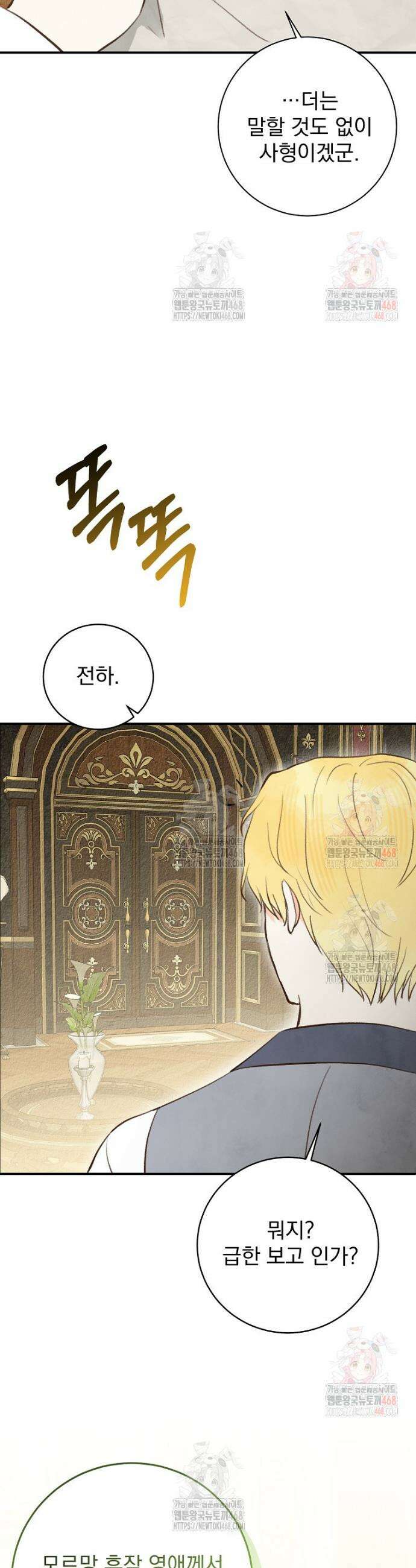 알리사와 마법일기 45화 20