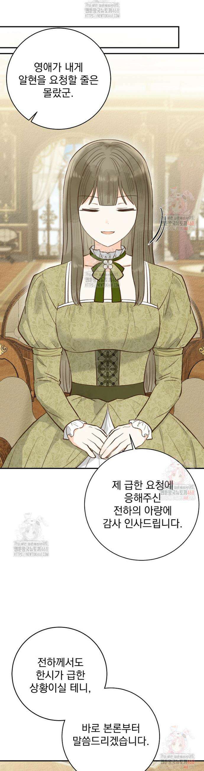 알리사와 마법일기 45화 22