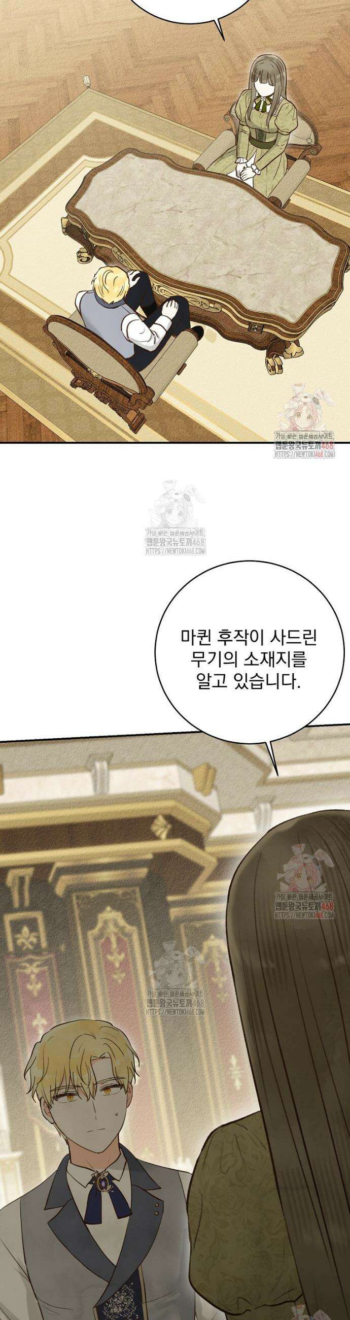 알리사와 마법일기 45화 23