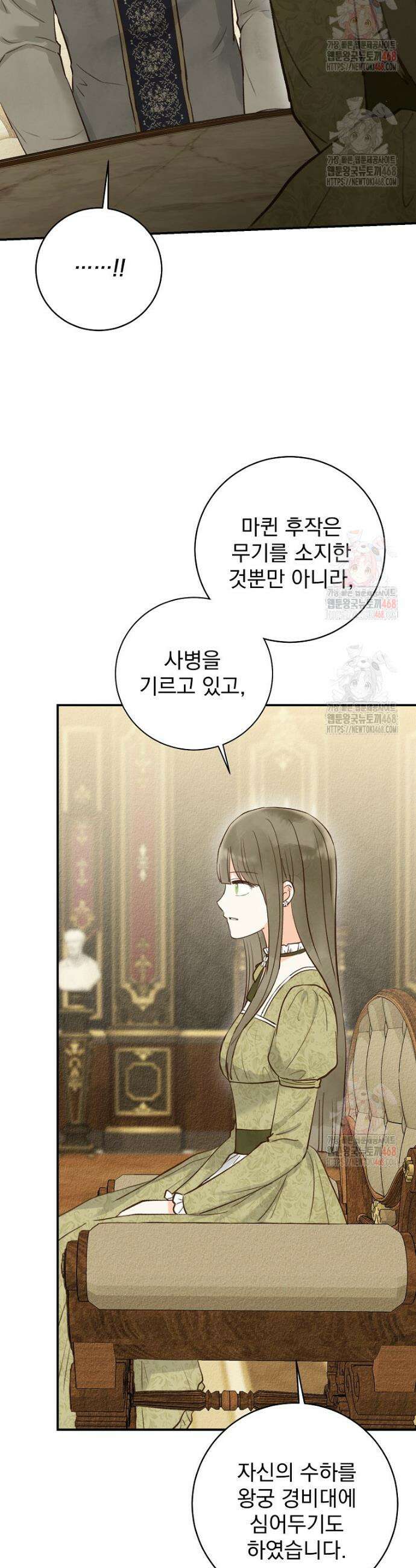 알리사와 마법일기 45화 24