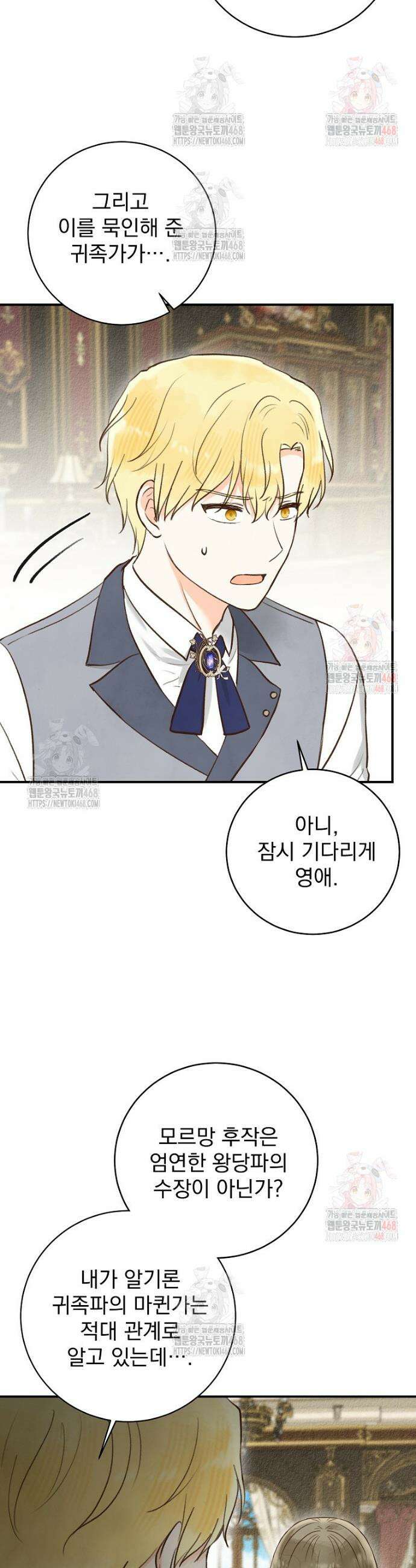 알리사와 마법일기 45화 25