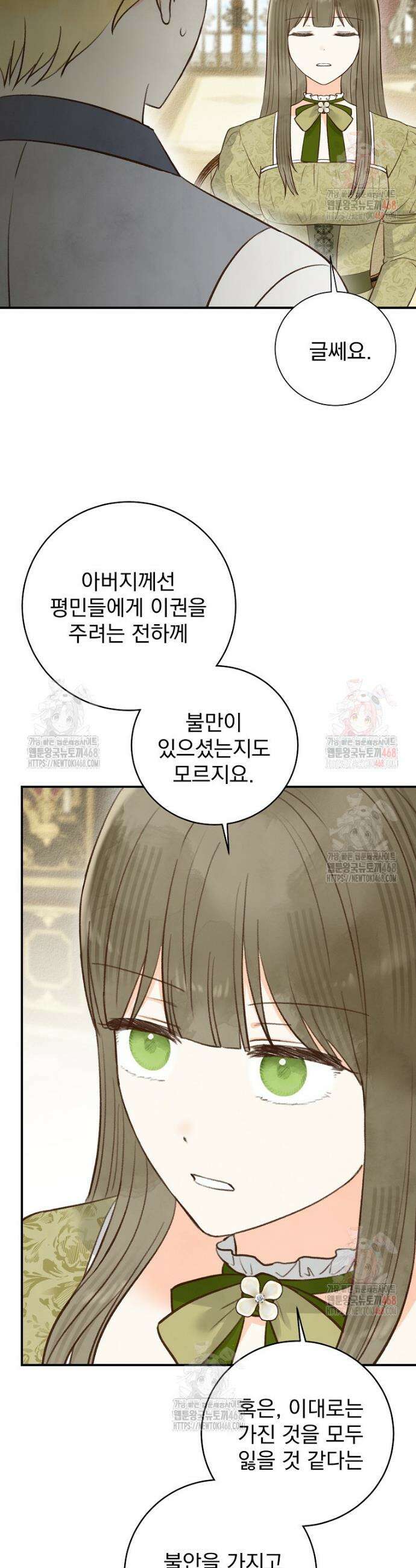 알리사와 마법일기 45화 26