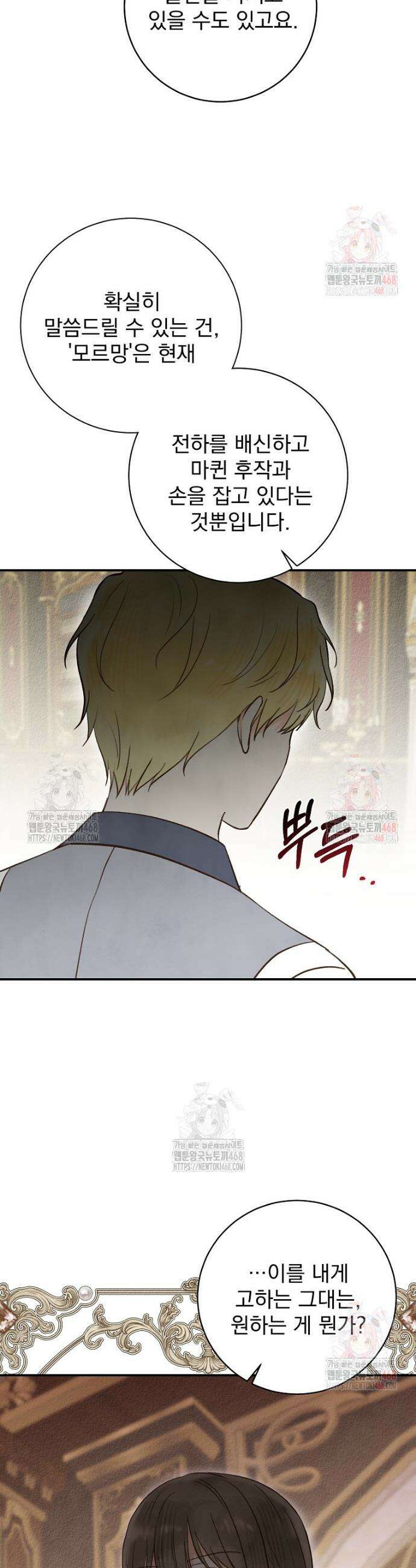 알리사와 마법일기 45화 27