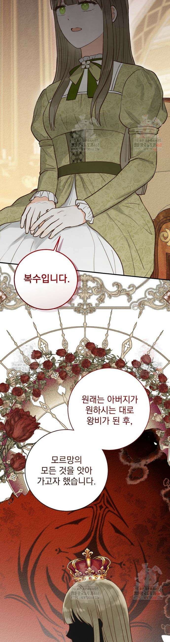 알리사와 마법일기 45화 28