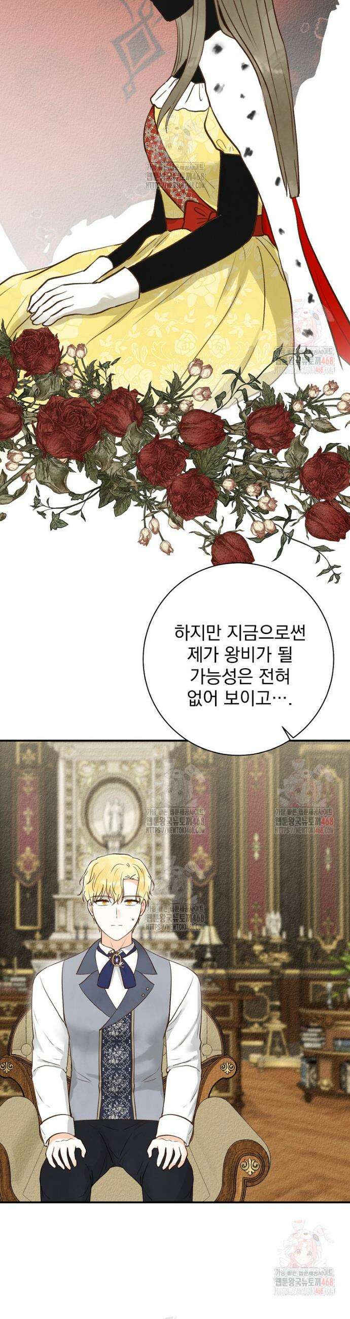 알리사와 마법일기 45화 29