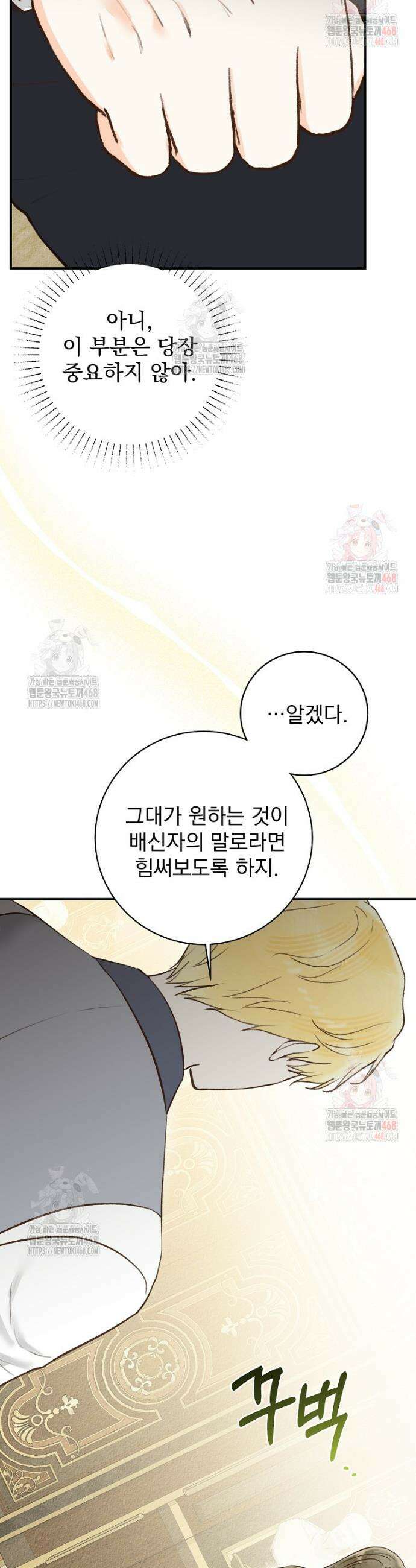 알리사와 마법일기 45화 31