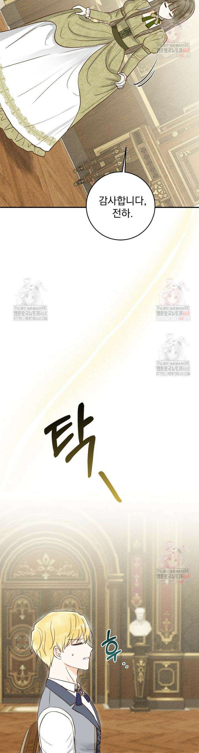 알리사와 마법일기 45화 32