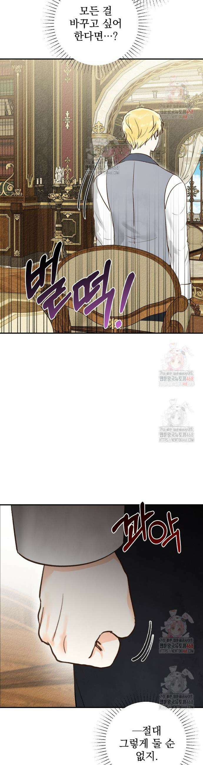 알리사와 마법일기 45화 41