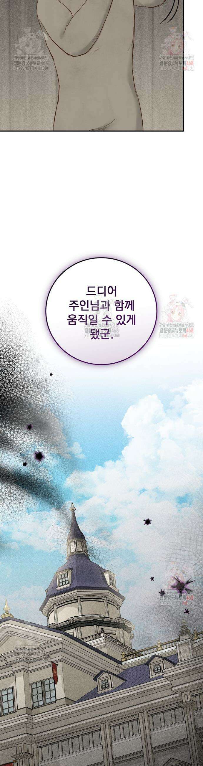 알리사와 마법일기 45화 47