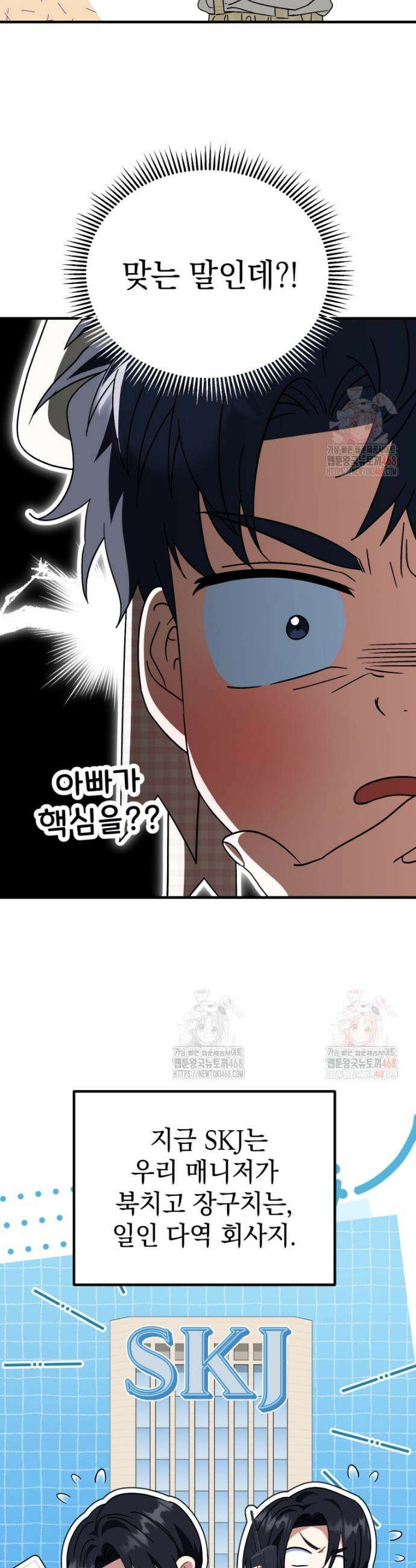 이 집안을 일으켜세우겠습니다! 28화 3