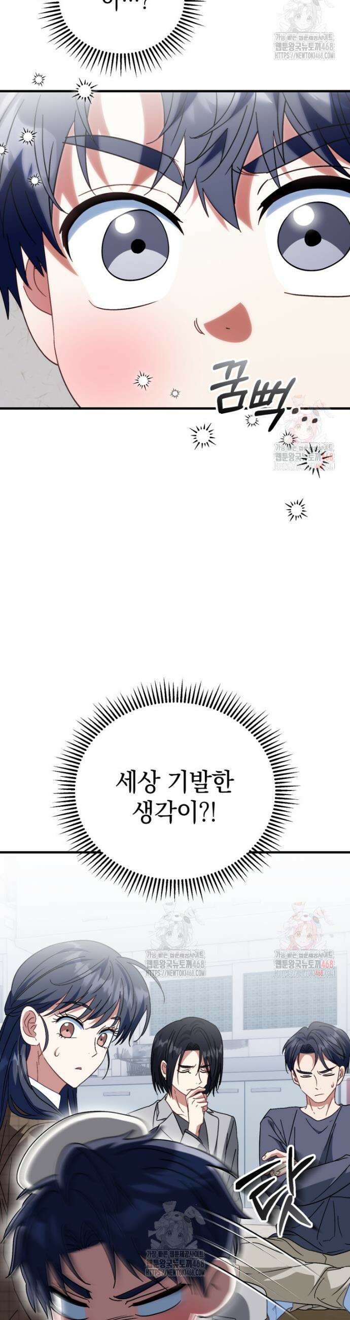 이 집안을 일으켜세우겠습니다! 28화 6