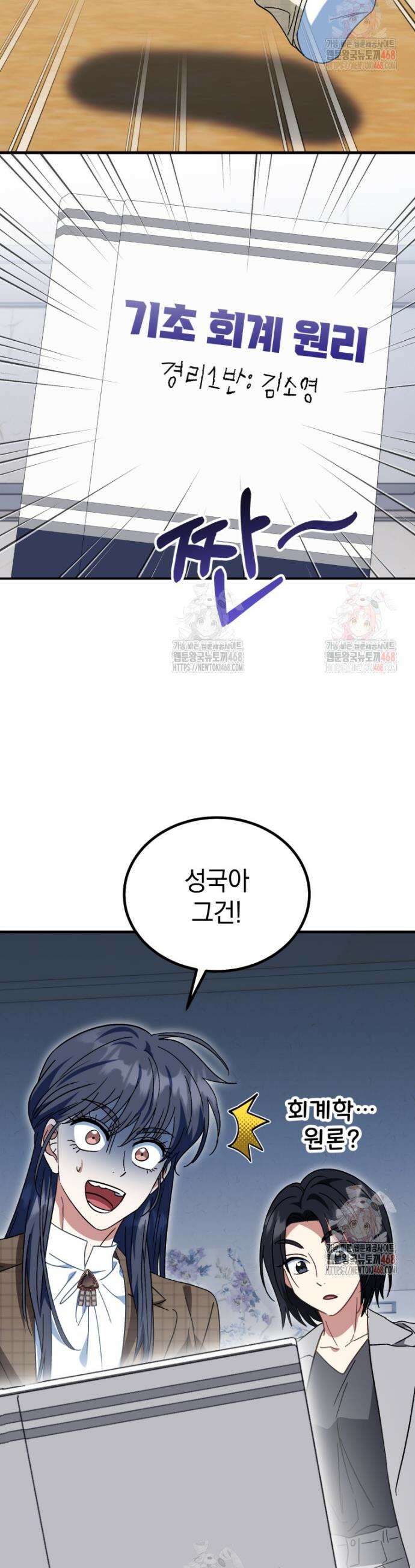 이 집안을 일으켜세우겠습니다! 28화 9
