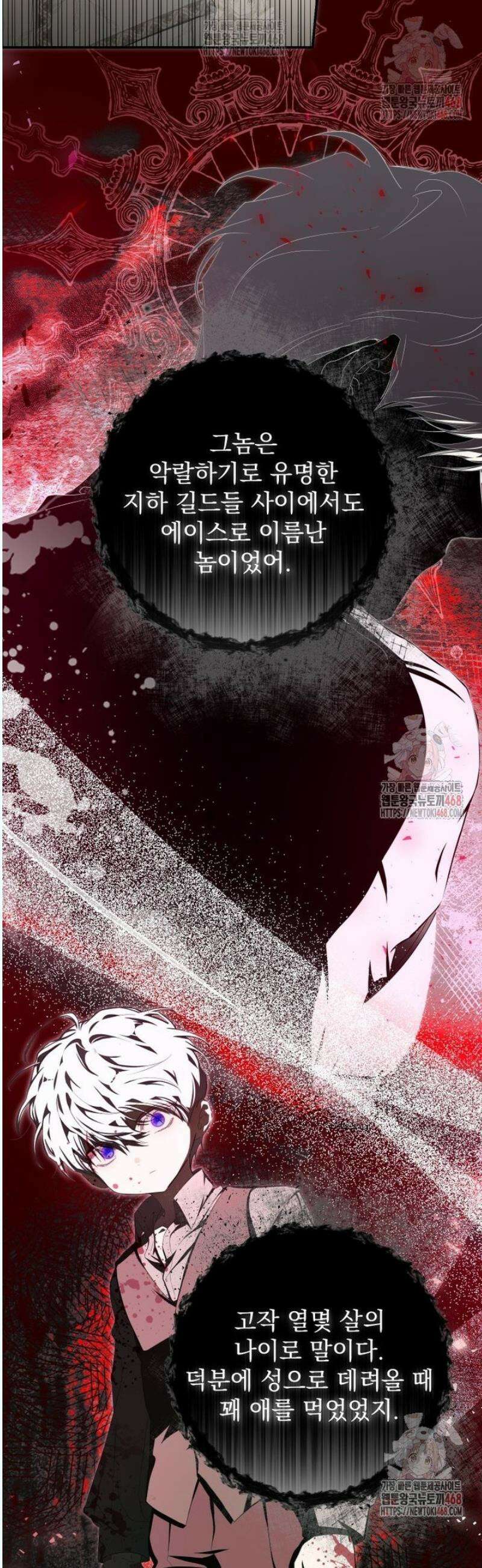 악마의 주인님이 되어버렸다 62화 6