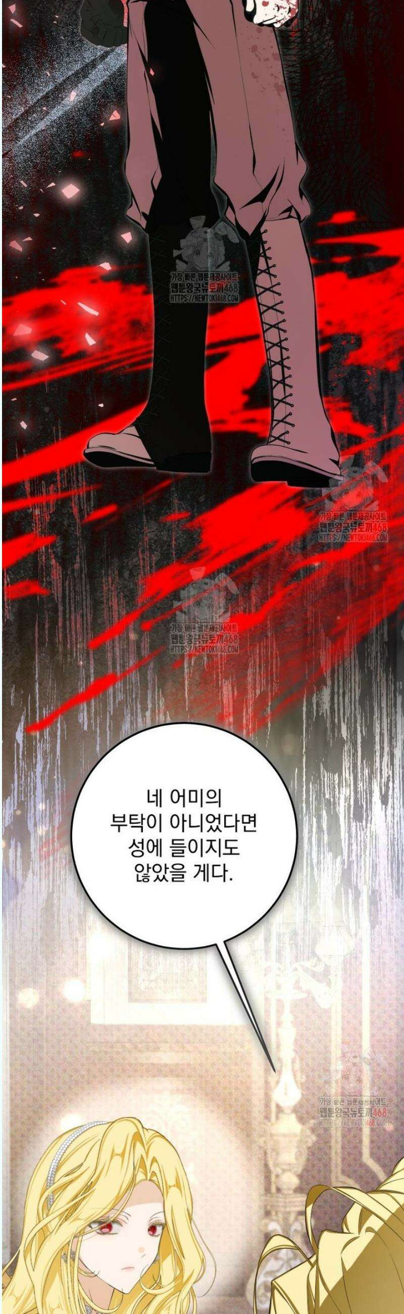 악마의 주인님이 되어버렸다 62화 7