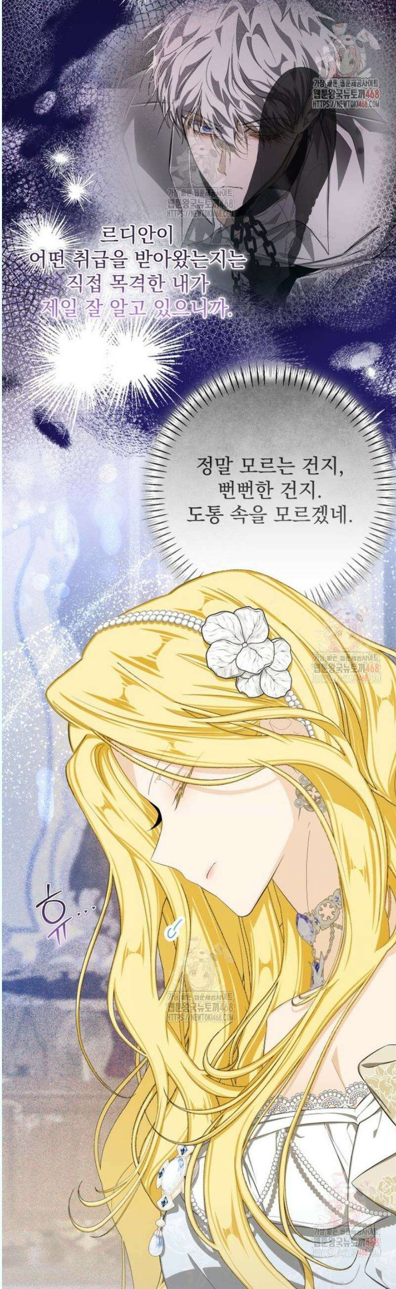 악마의 주인님이 되어버렸다 62화 10