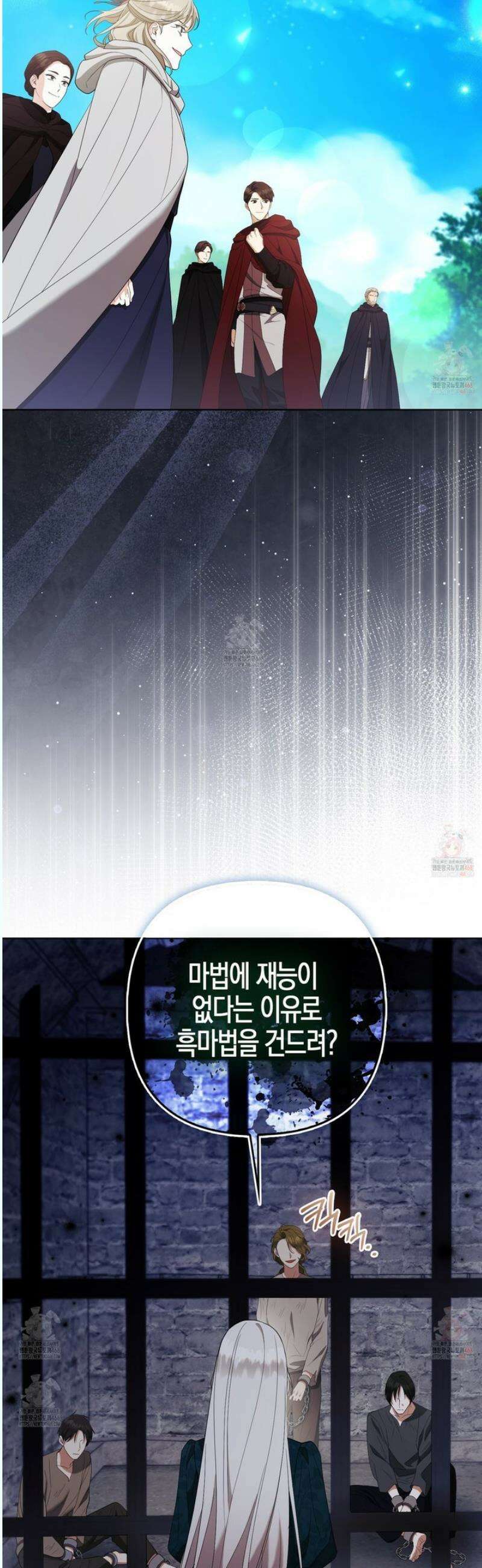 대공가의 여우 황녀님 76화 14