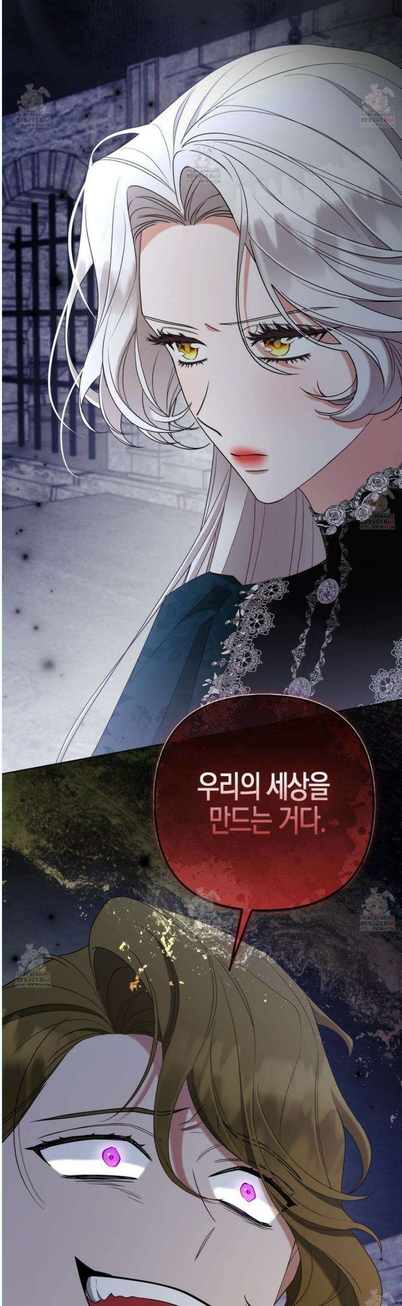 대공가의 여우 황녀님 76화 16