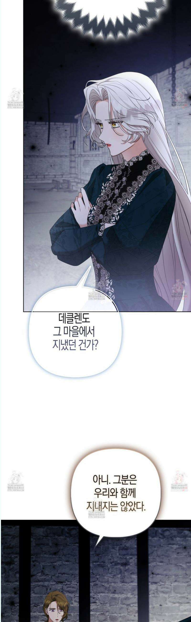대공가의 여우 황녀님 76화 19