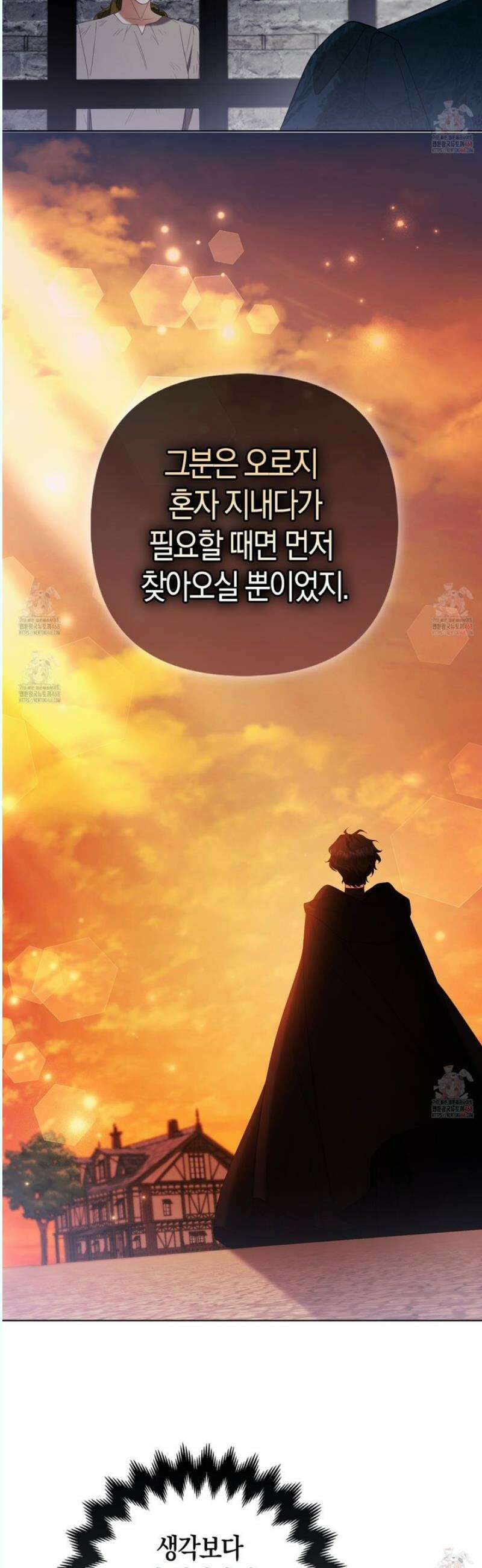 대공가의 여우 황녀님 76화 20