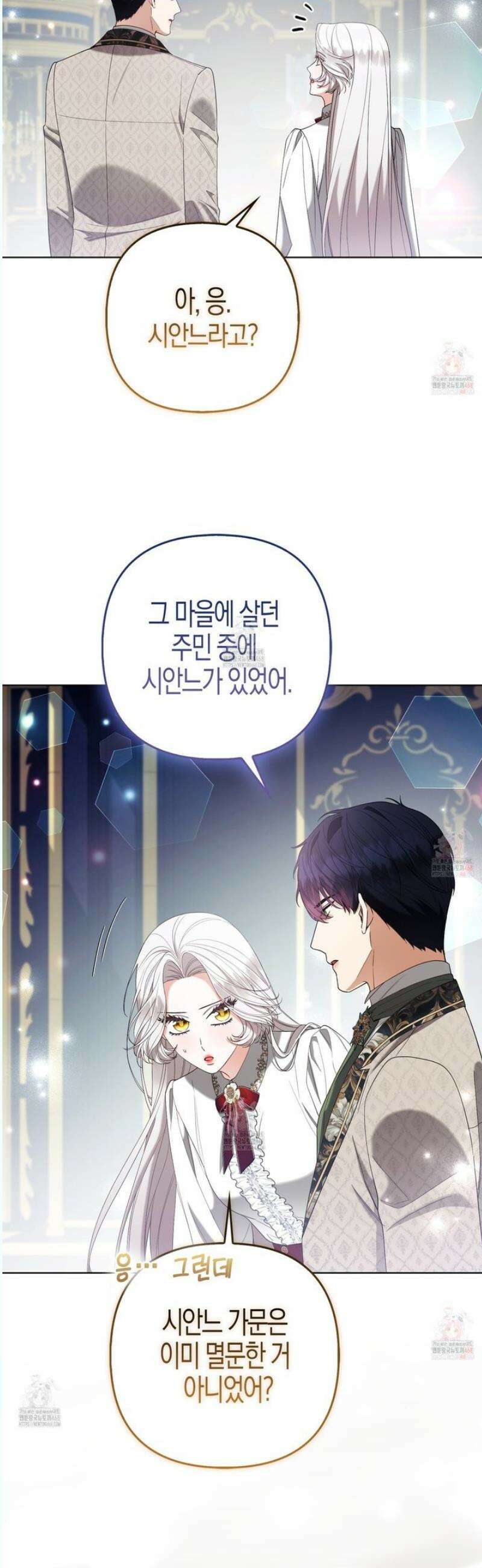 대공가의 여우 황녀님 76화 26