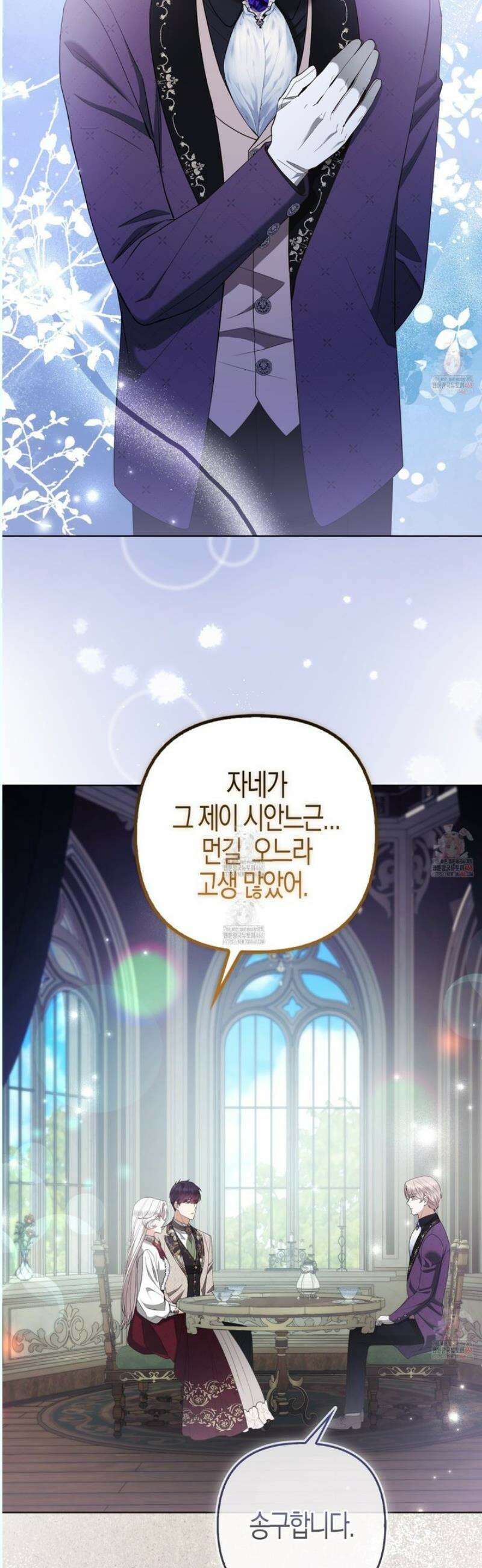 대공가의 여우 황녀님 76화 30