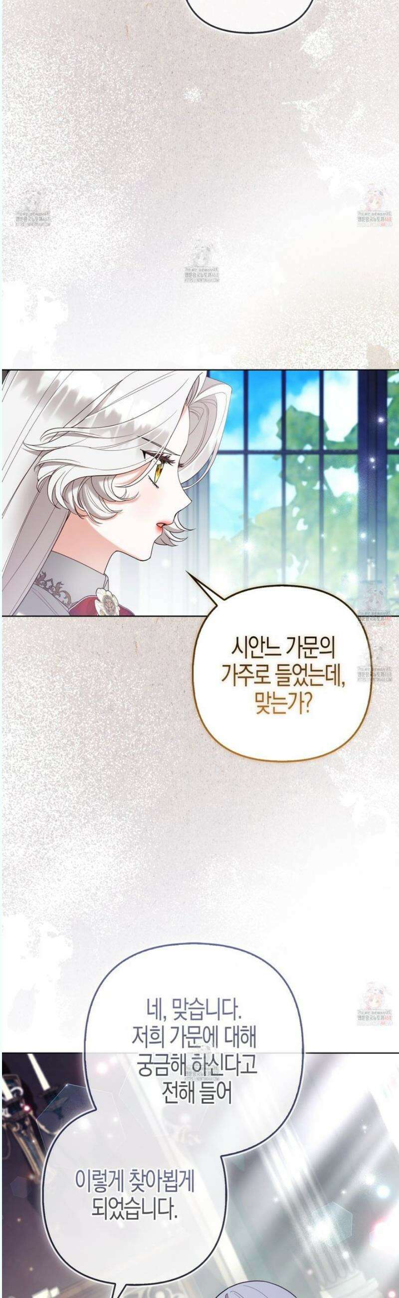 대공가의 여우 황녀님 76화 31