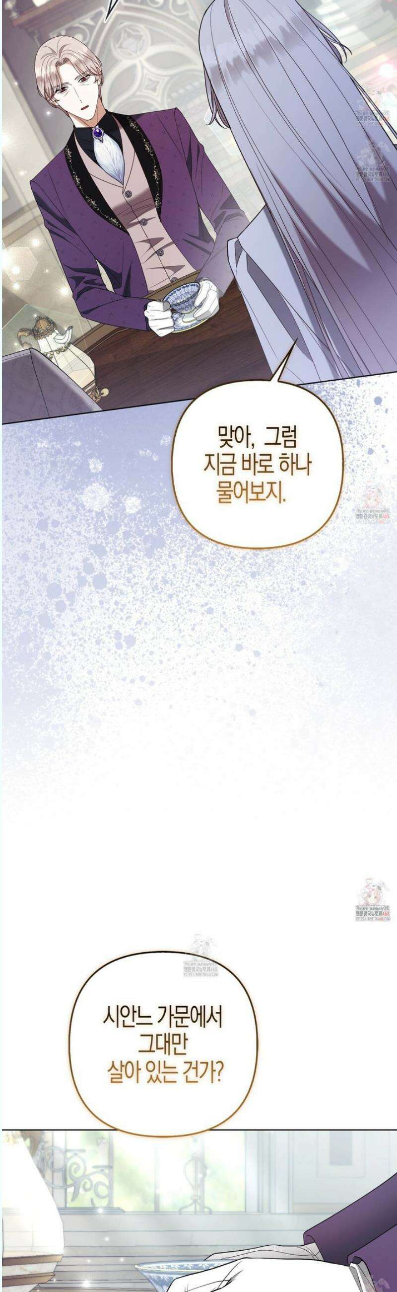 대공가의 여우 황녀님 76화 32