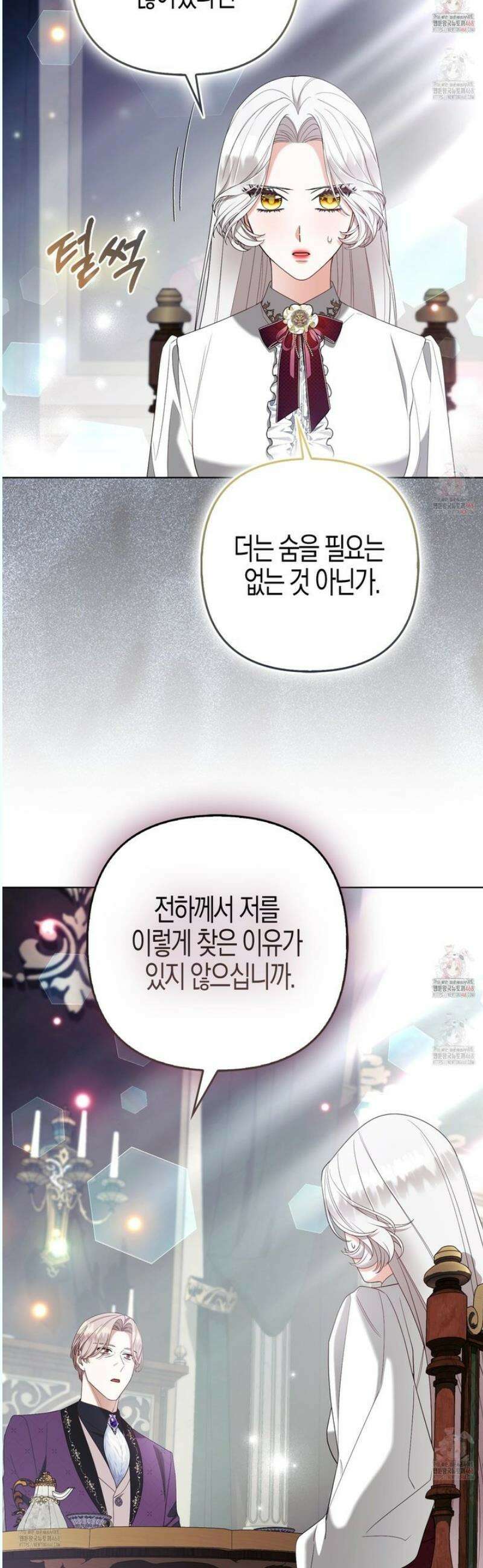 대공가의 여우 황녀님 76화 41