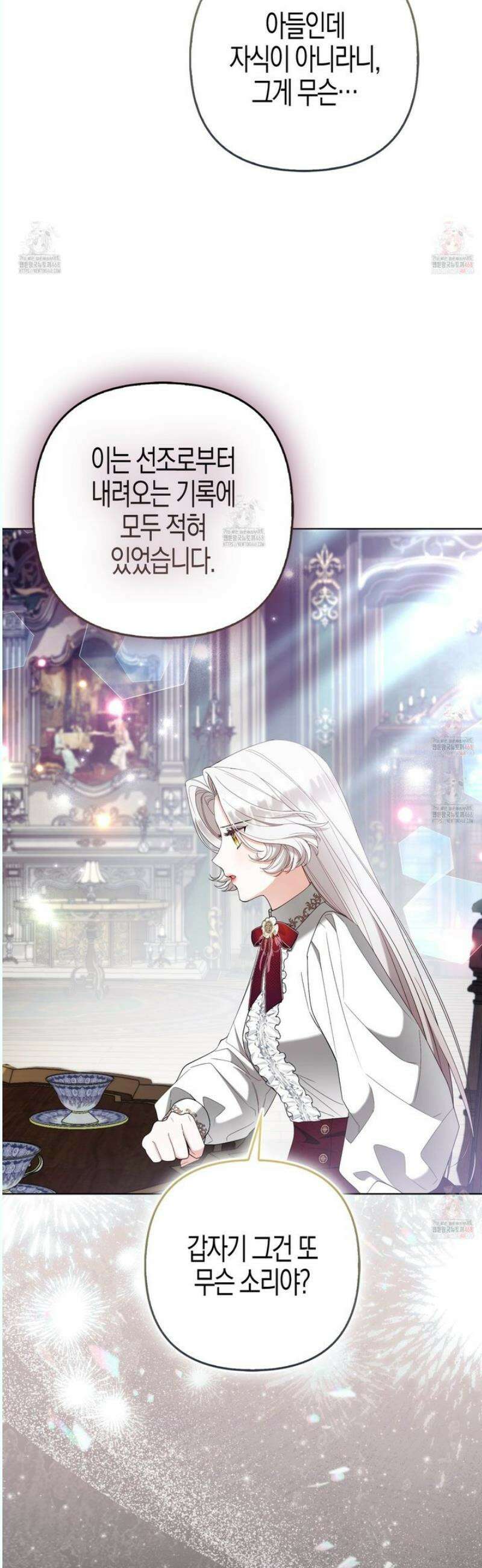대공가의 여우 황녀님 76화 43