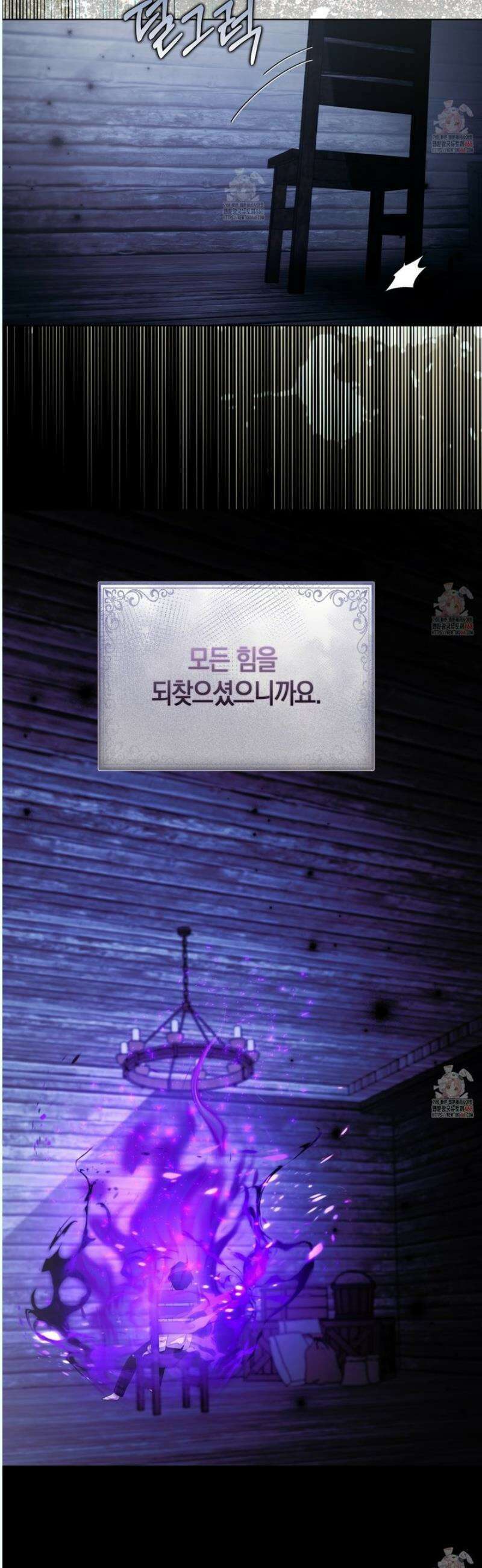 대공가의 여우 황녀님 76화 56