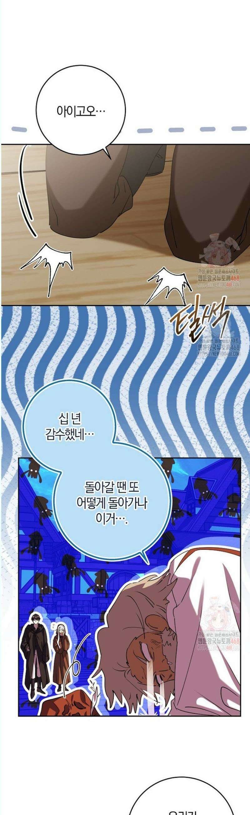 마녀의 아들을 지키는 이유 77화 2