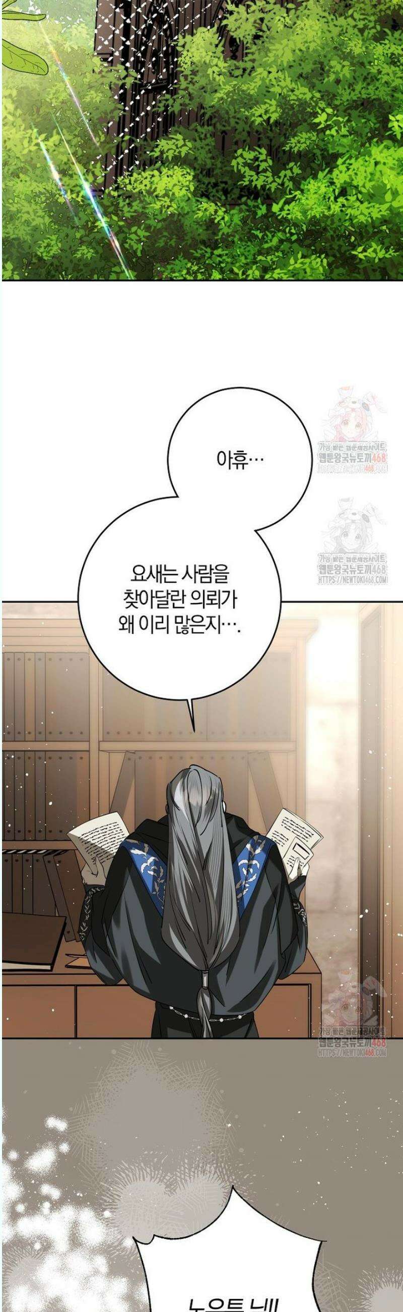 마녀의 아들을 지키는 이유 77화 6