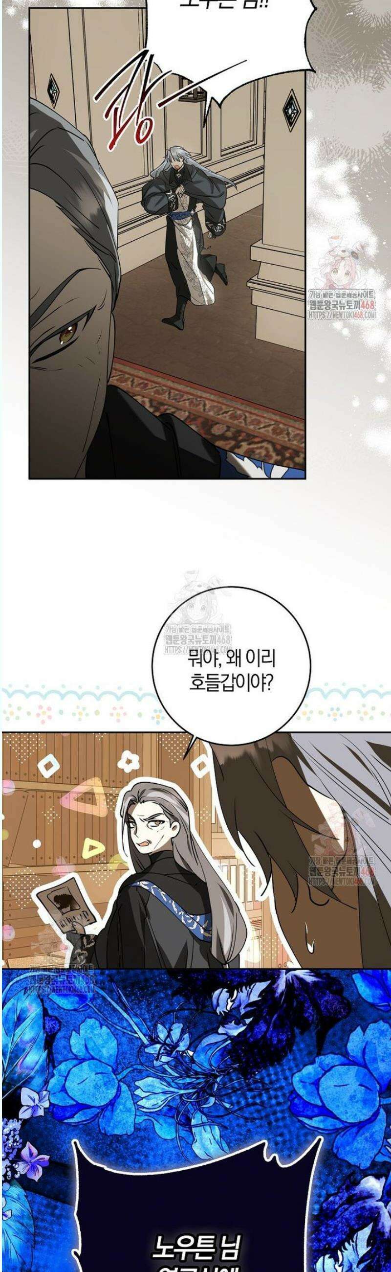 마녀의 아들을 지키는 이유 77화 7
