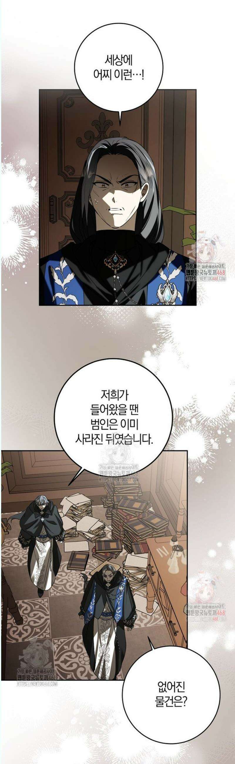 마녀의 아들을 지키는 이유 77화 10