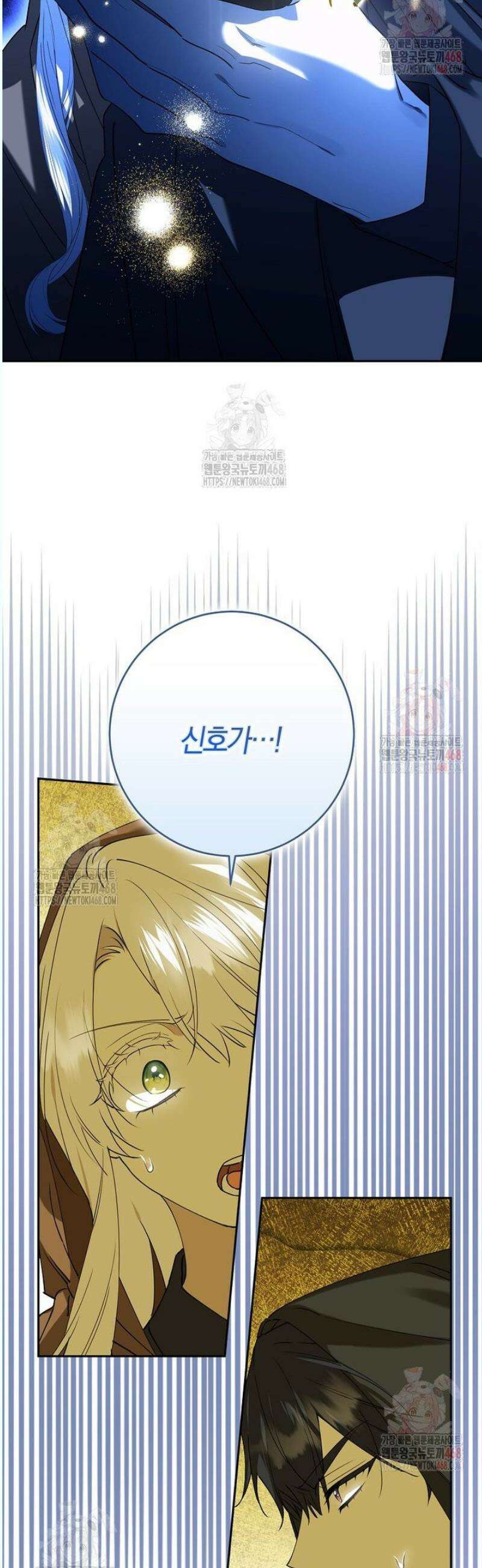 마녀의 아들을 지키는 이유 77화 17