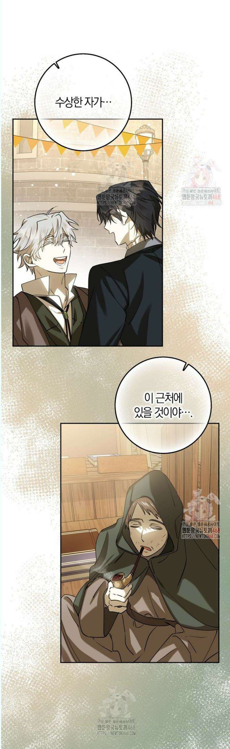 마녀의 아들을 지키는 이유 77화 19