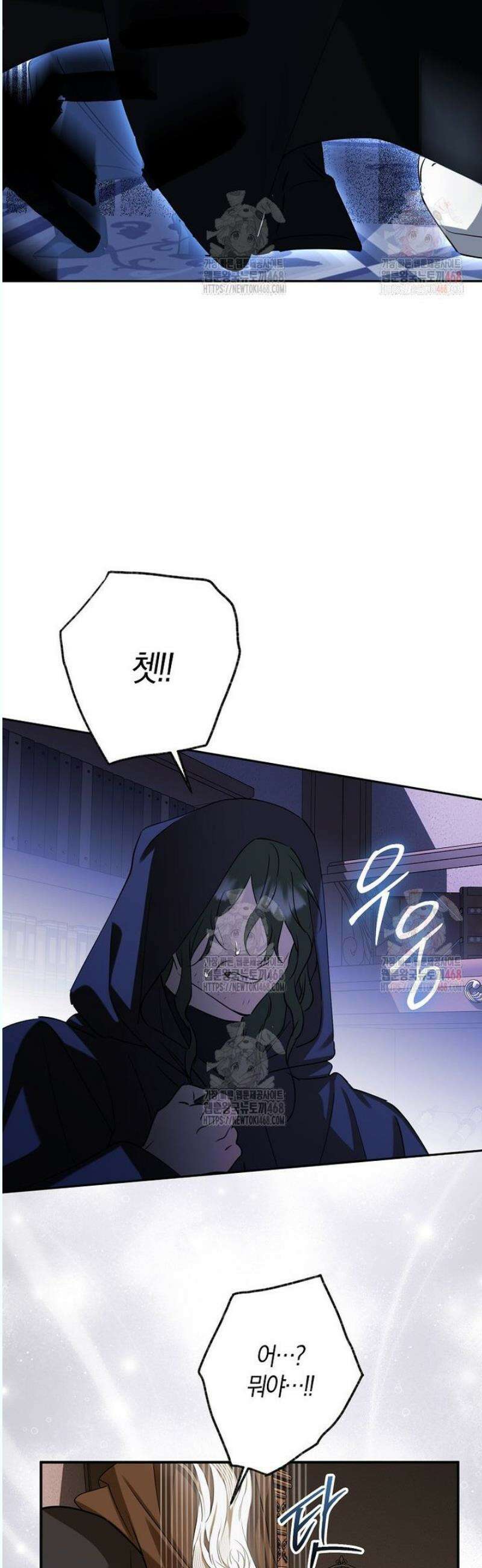 마녀의 아들을 지키는 이유 77화 32