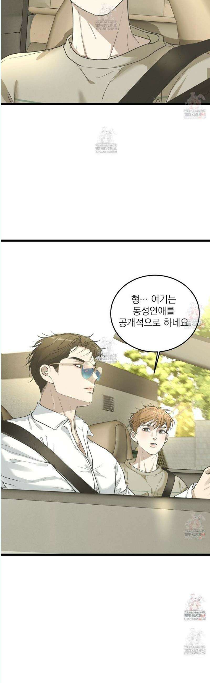 옆집 형 46화 3