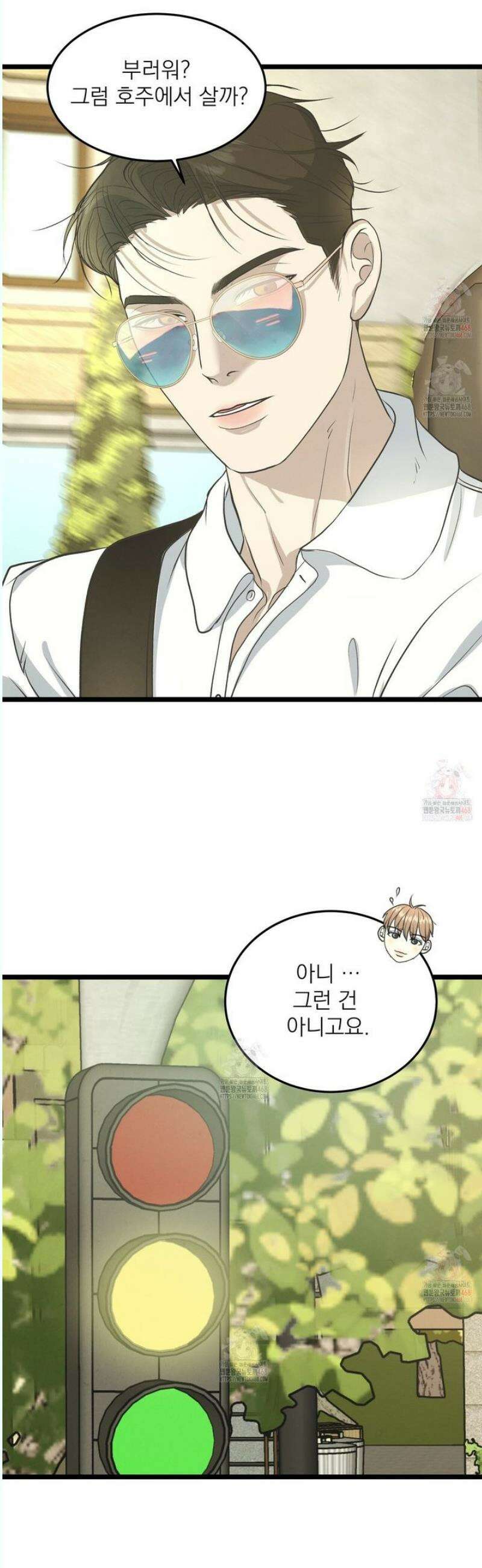옆집 형 46화 4