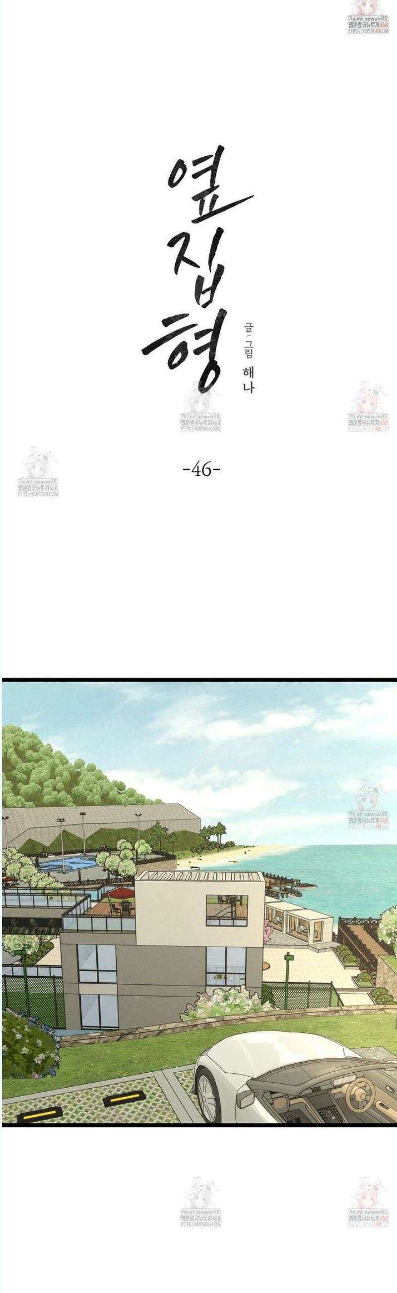 옆집 형 46화 9