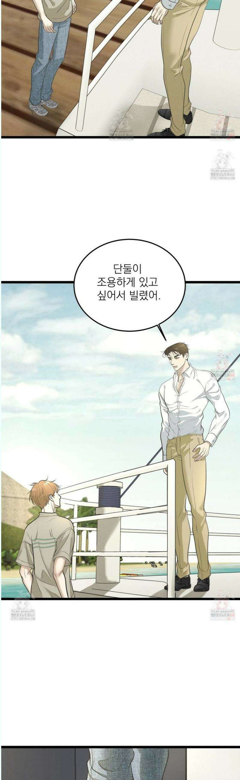 옆집 형 46화 11