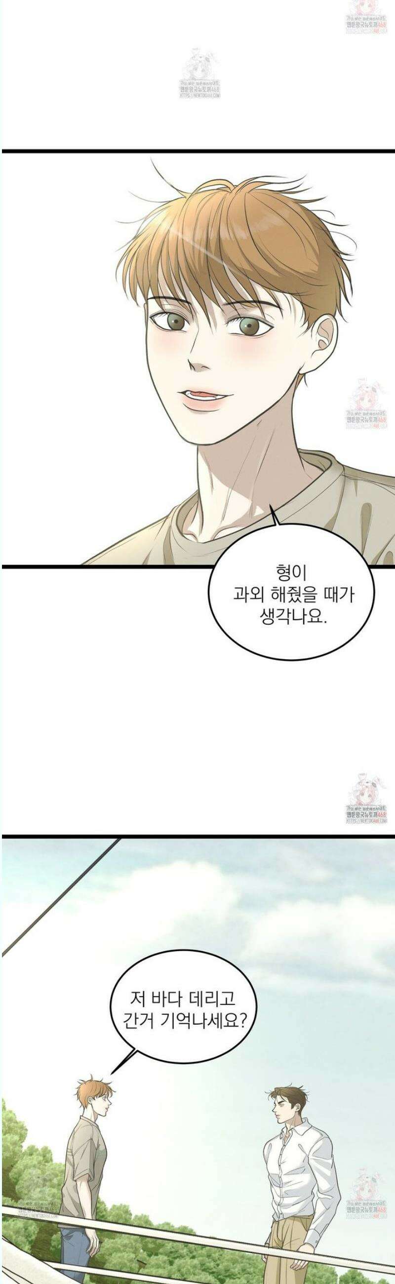 옆집 형 46화 13