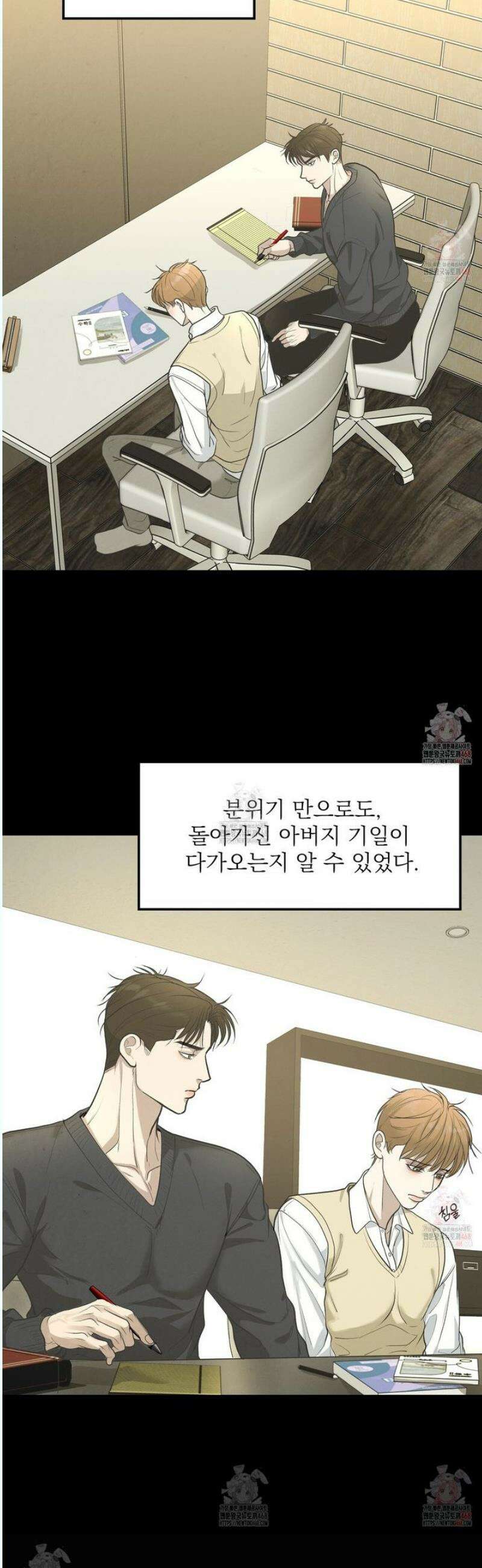 옆집 형 46화 15
