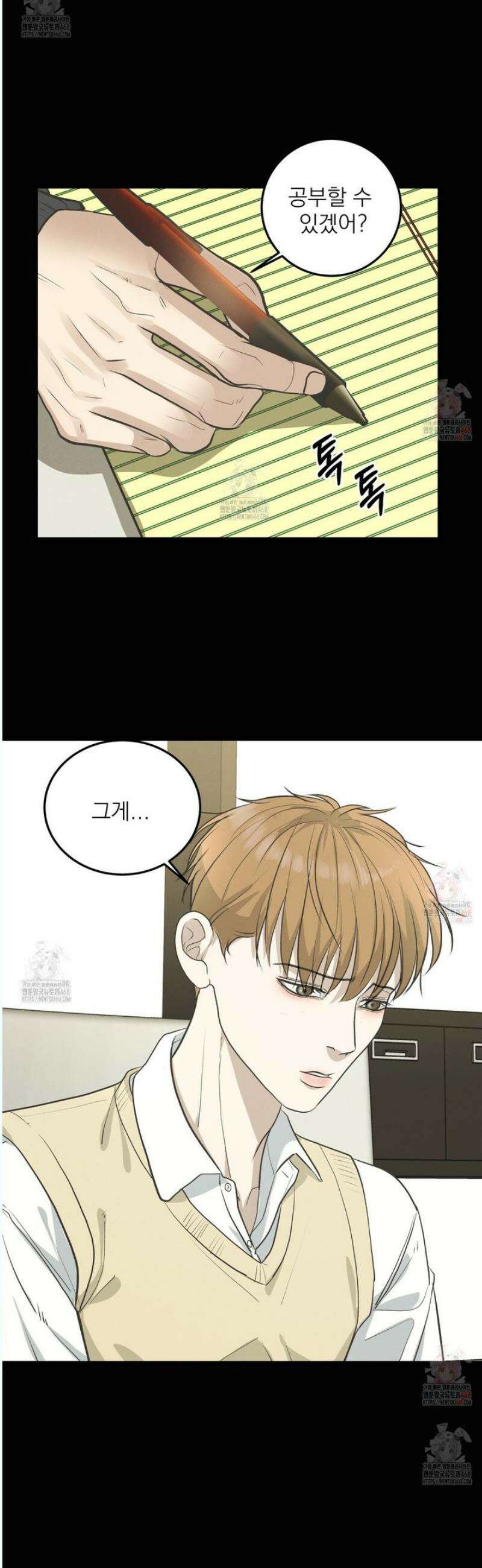 옆집 형 46화 16