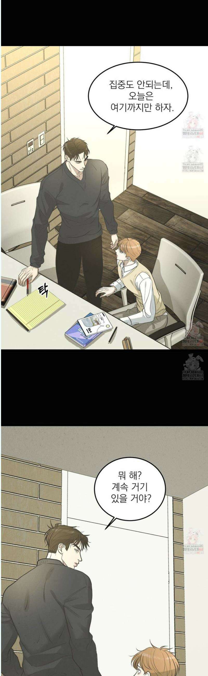 옆집 형 46화 17