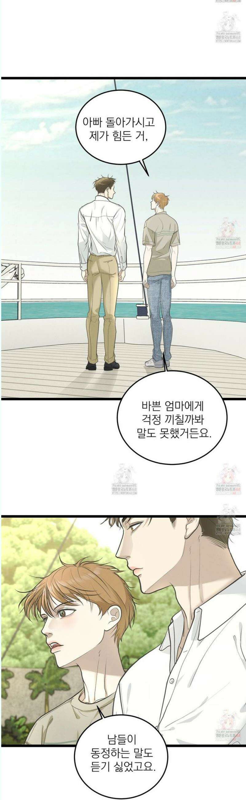 옆집 형 46화 22