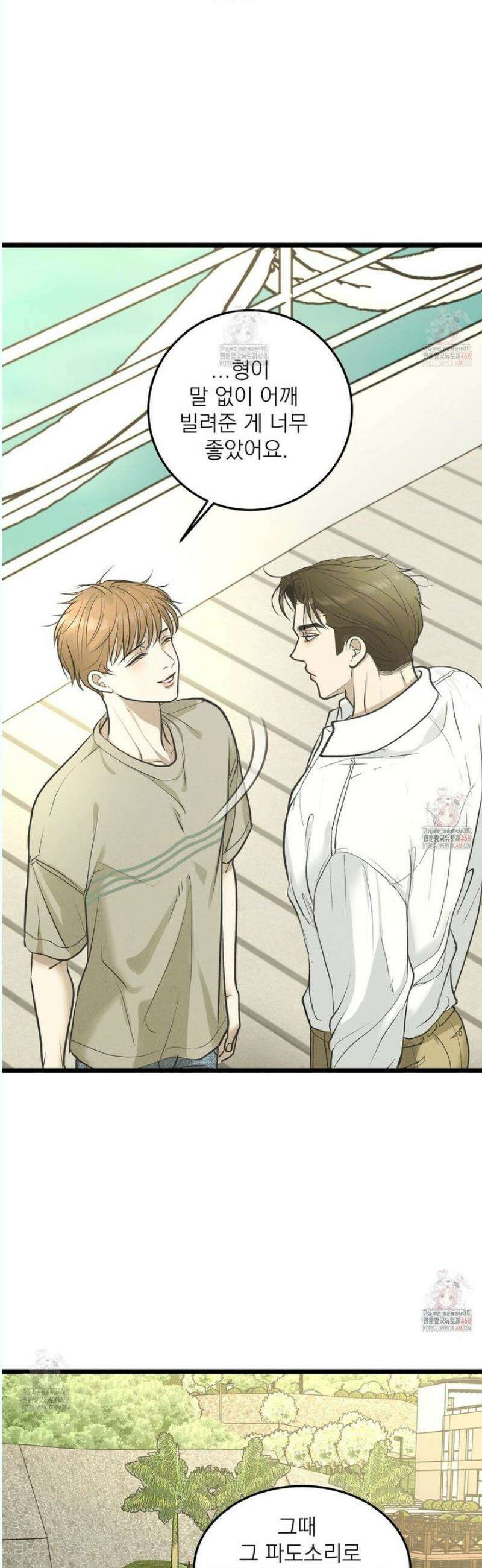 옆집 형 46화 23